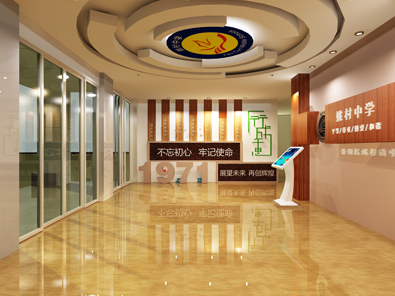 中(zhōng)學展廳設計