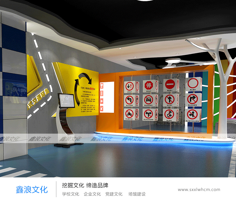 交通安全生(shēng)産企業文化走廊設計