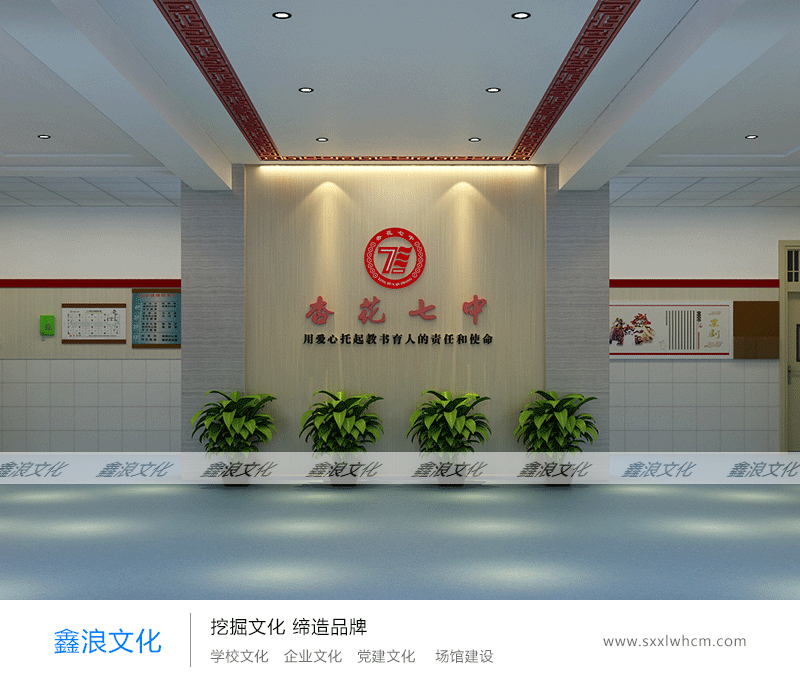 中(zhōng)學大(dà)廳校園文化設計方案